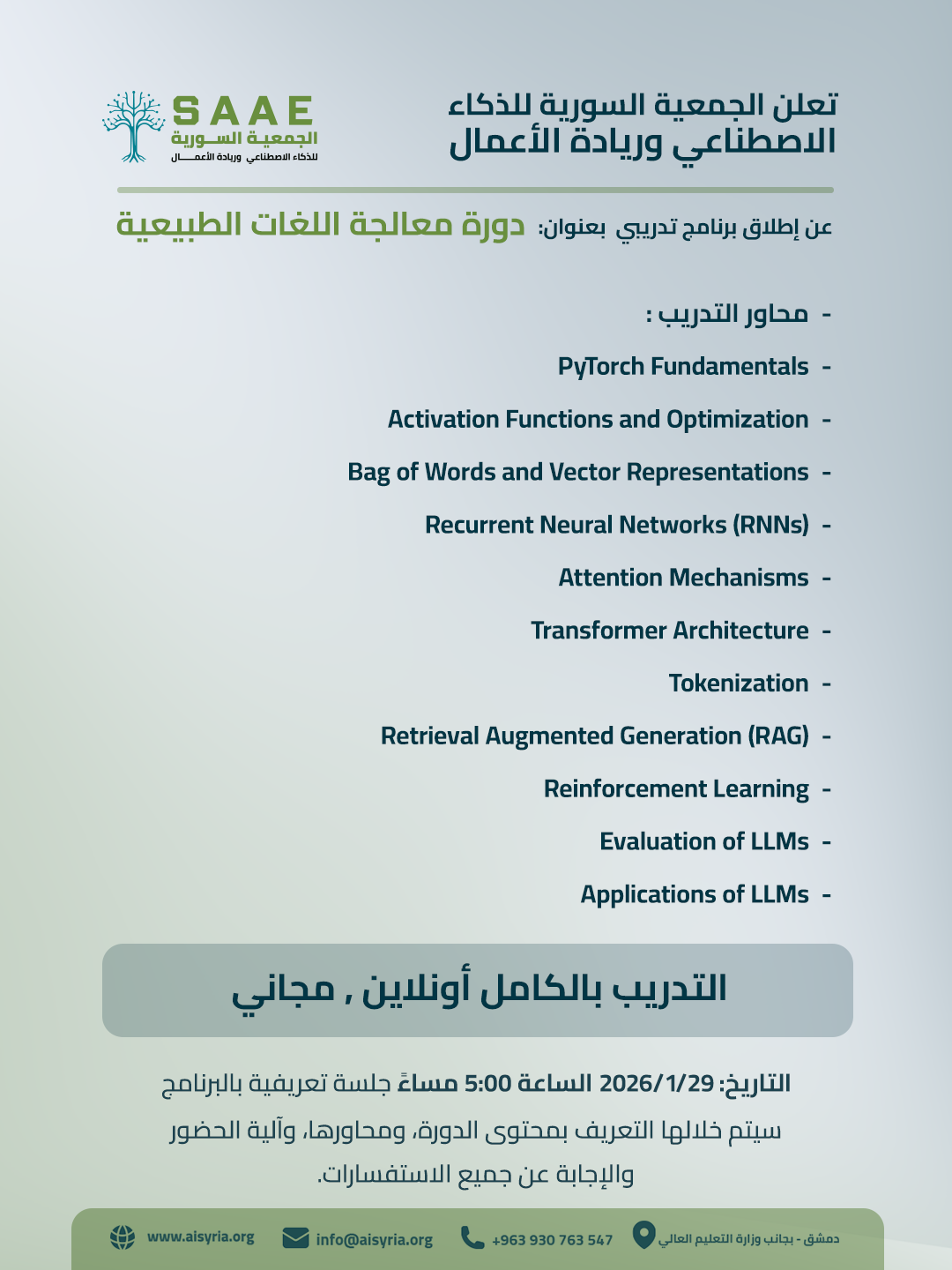 معالجة اللغة الطبيعية